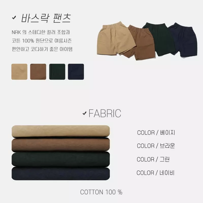 Nrk - Korean Children Fashion - #magicofchildhood - Basrak Shorts