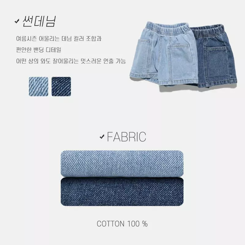 Nrk - Korean Children Fashion - #magicofchildhood - Sun Jeans Shorts