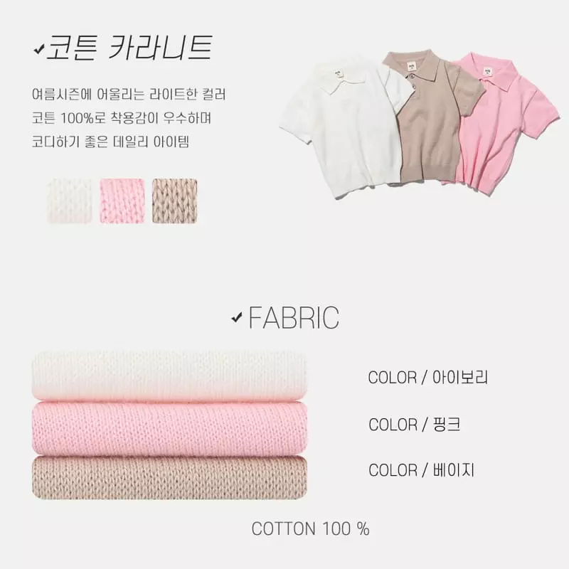 Nrk - Korean Children Fashion - #magicofchildhood - Collar Knit