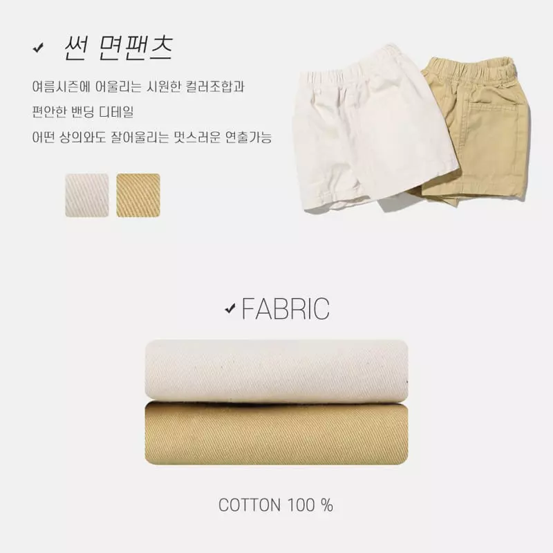 Nrk - Korean Children Fashion - #minifashionista - Sun Shorts