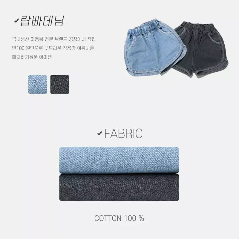 Nrk - Korean Children Fashion - #minifashionista - Piping Jeans Shorts