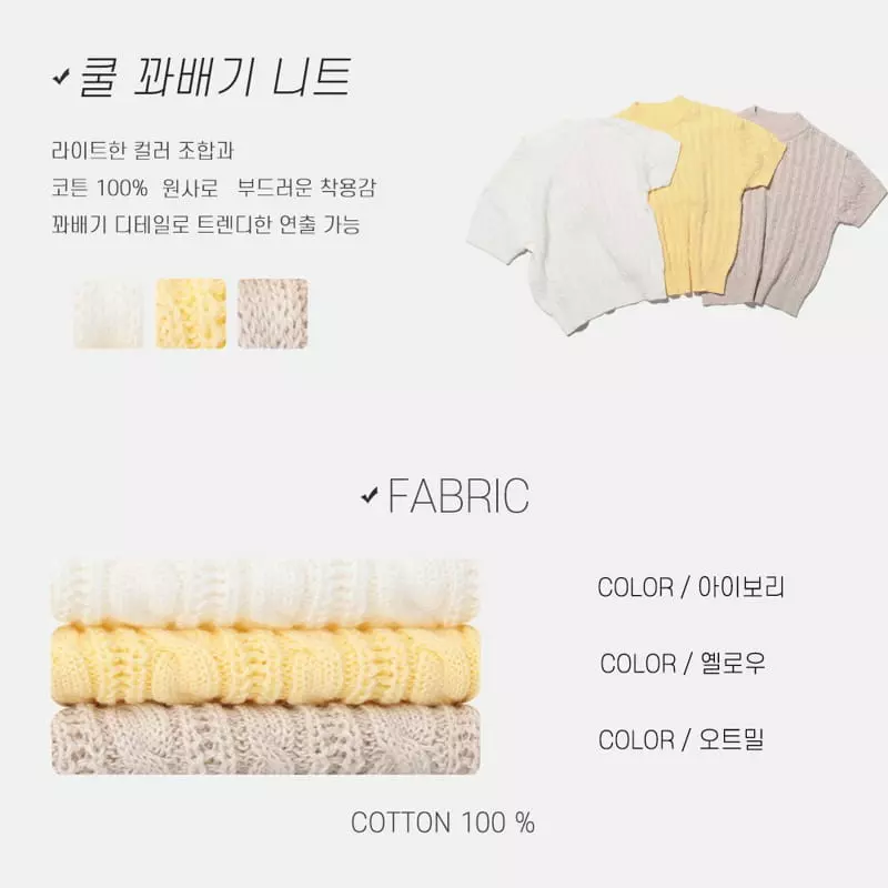 Nrk - Korean Children Fashion - #prettylittlegirls - Cool Twist Knit