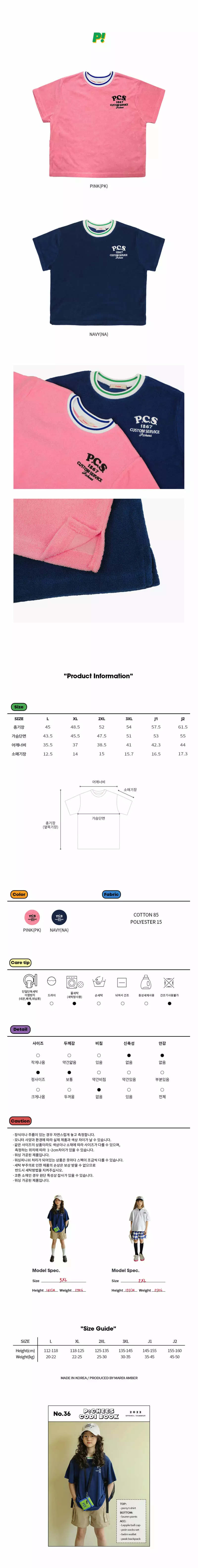 PEACH-CREAM - Korean Junior Fashion Brand - #kidsshorts - Pony Tee - 4