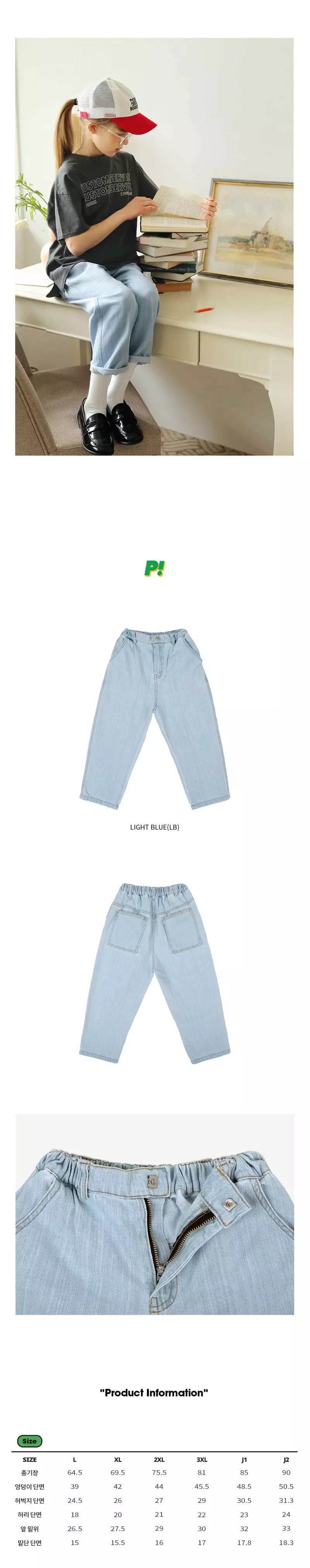 Peach-Cream - Korean Junior Fashion - #prettylittlegirls - Hivis Pants - 3
