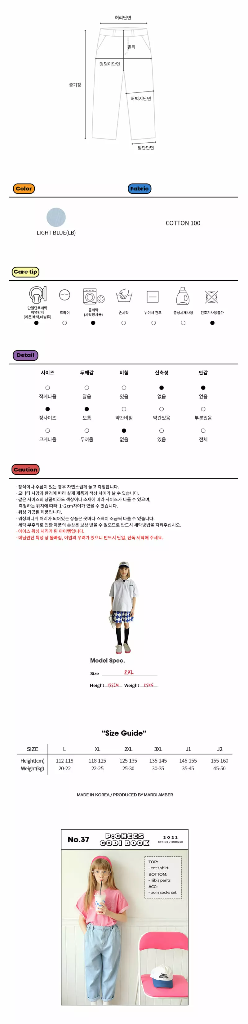 Peach-Cream - Korean Junior Fashion - #prettylittlegirls - Hivis Pants - 4