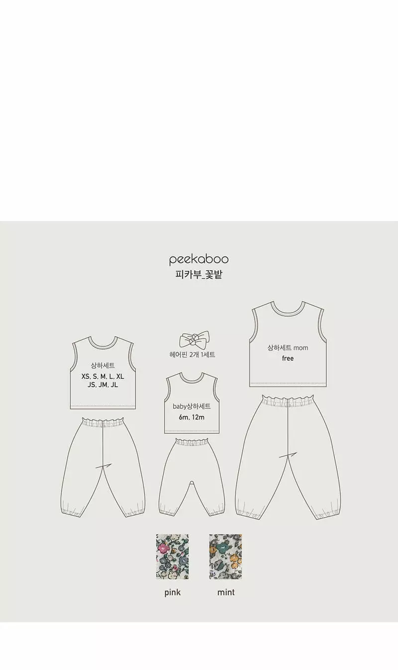 Peekaboo - Korean Baby Fashion - #babyboutique - Flower Baby Easywear - 5
