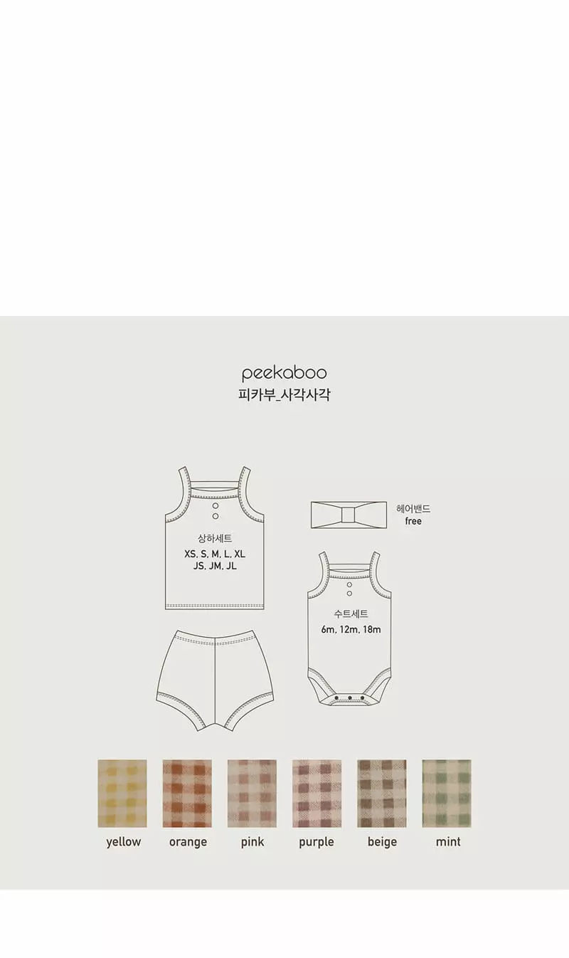Peekaboo - Korean Baby Fashion - #smilingbaby - Square Bodysuit - 4