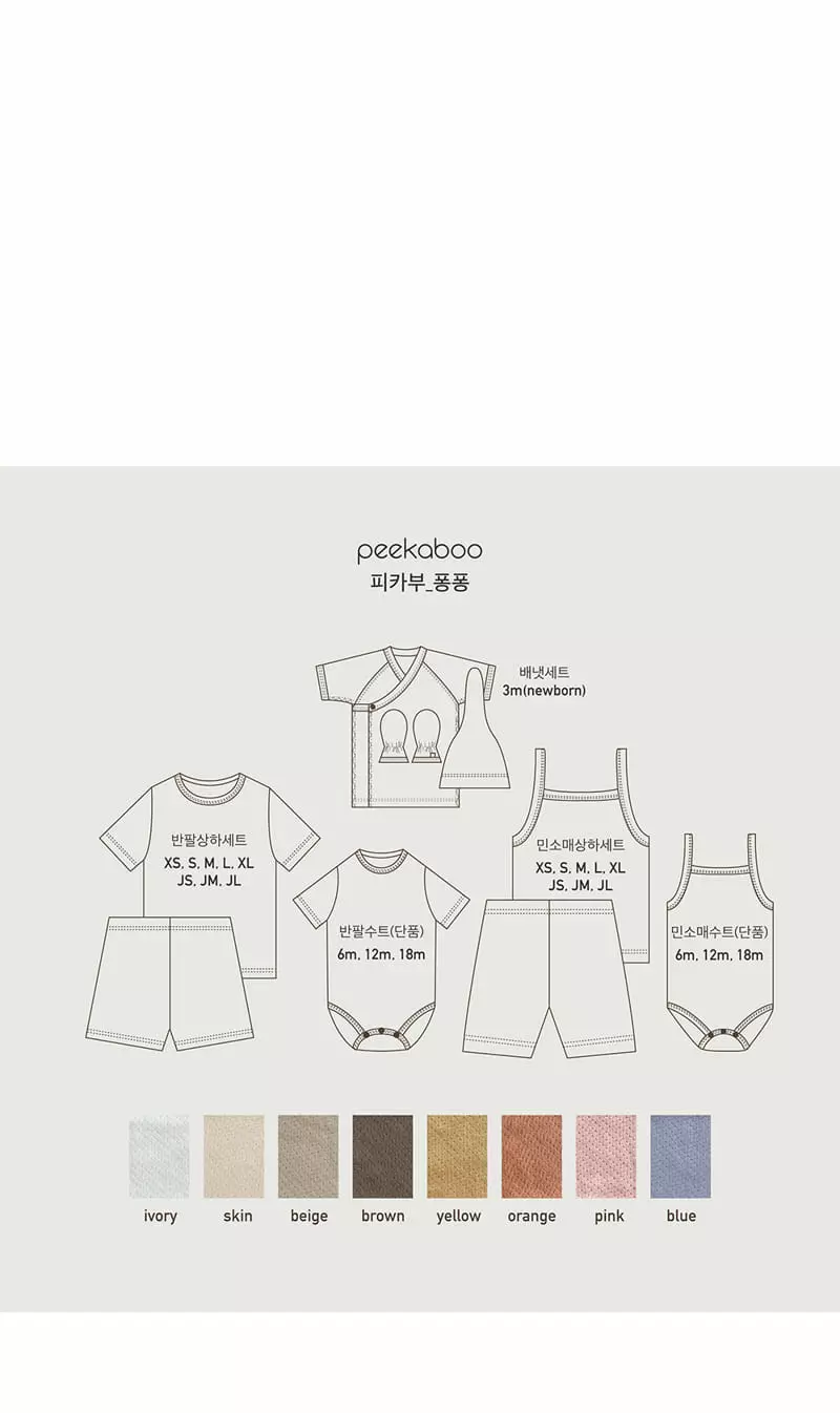 Peekaboo - Korean Baby Fashion - #babyboutiqueclothing - Pongpong Short Sleeves Bodysuit - 3