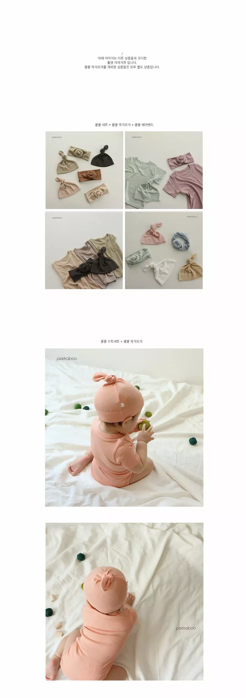 Peekaboo - Korean Baby Fashion - #babyboutiqueclothing - Colcol Hat - 4