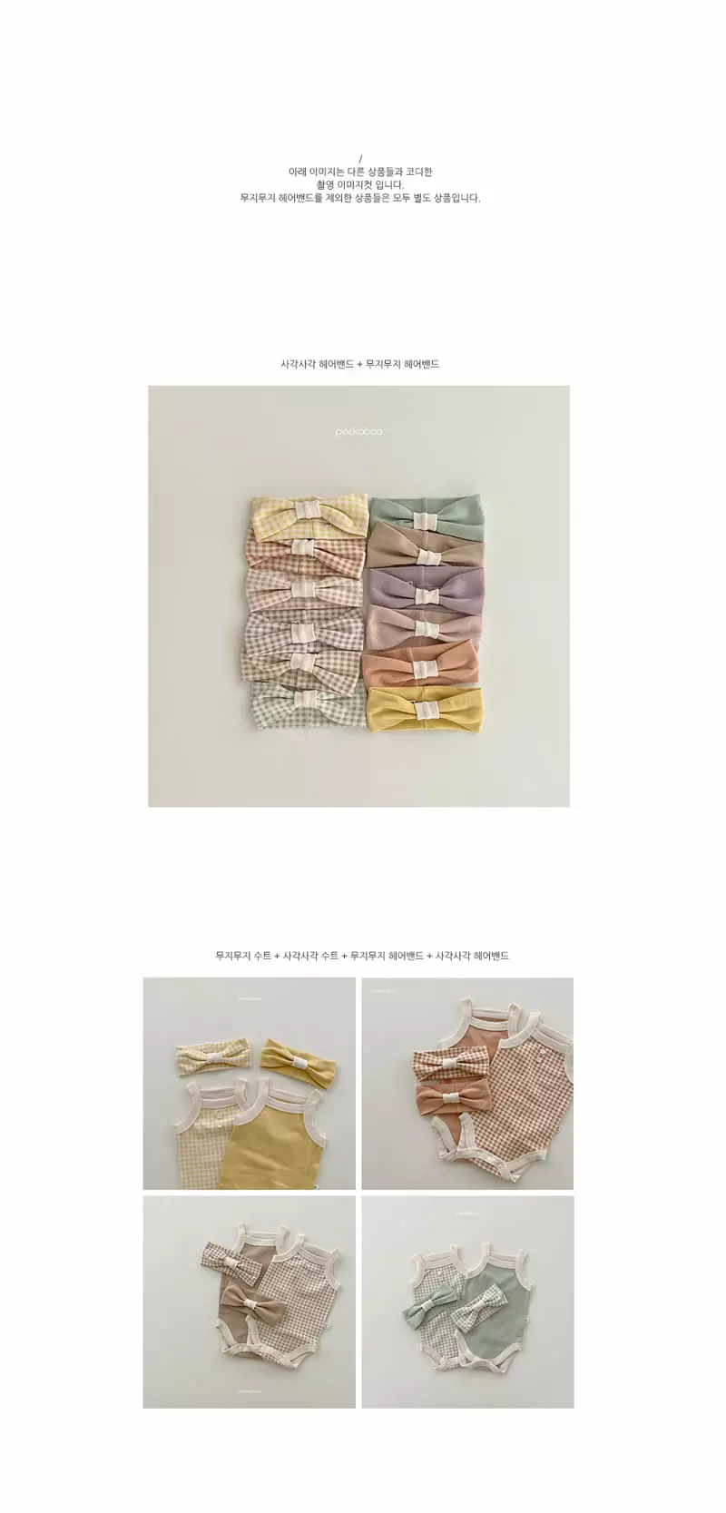 Peekaboo - Korean Baby Fashion - #babyclothing - Muji Muji Hairband - 3