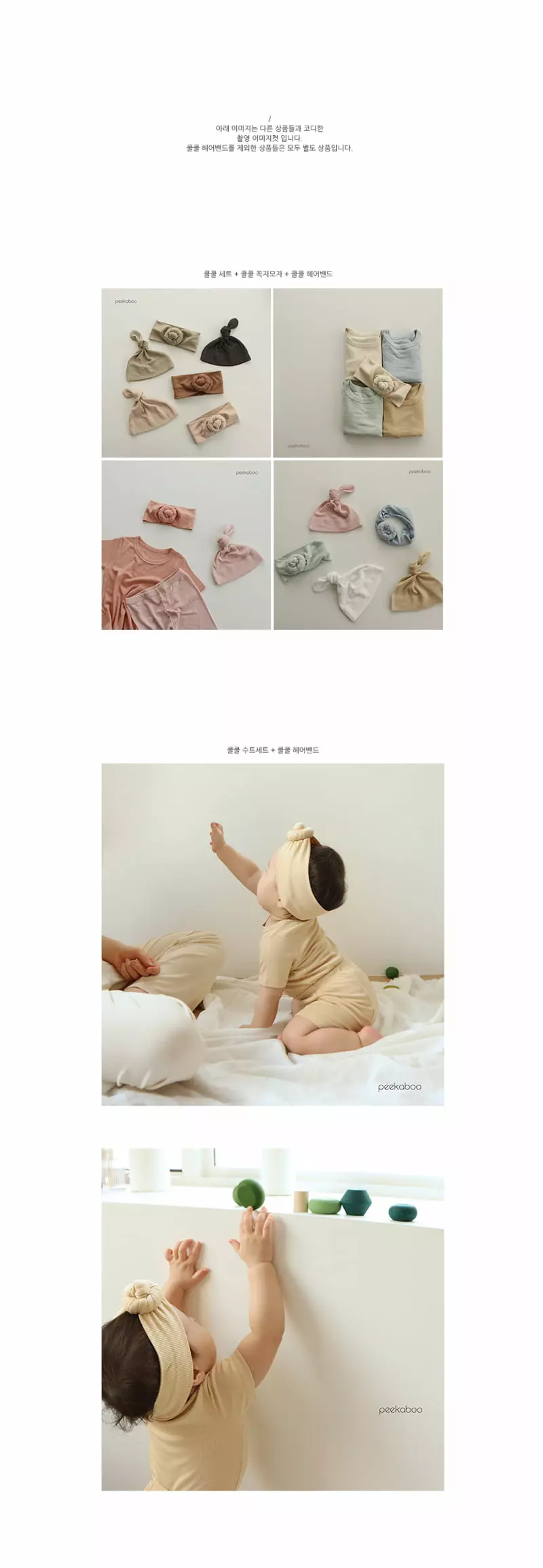 Peekaboo - Korean Baby Fashion - #babyclothing - Colcol Hairband - 4