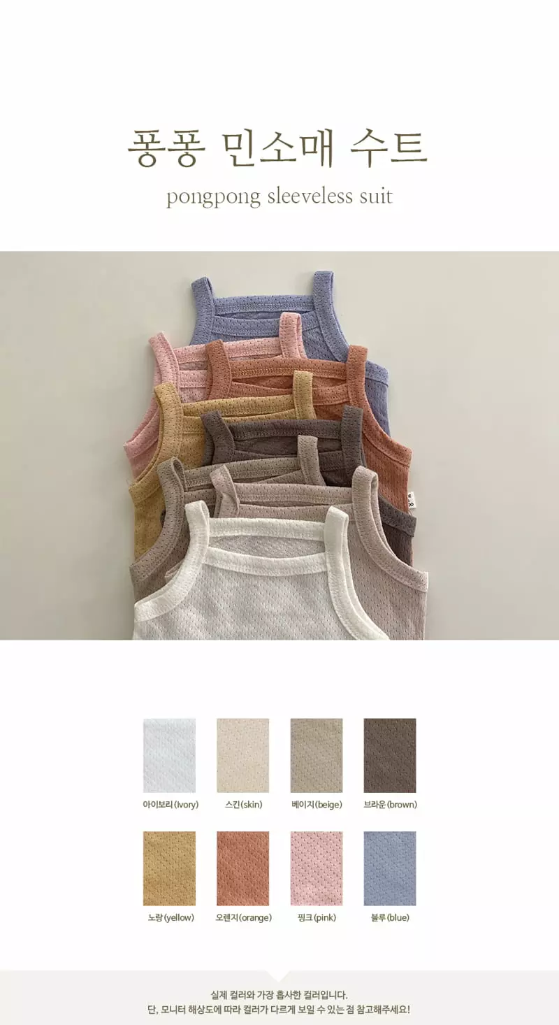 Peekaboo - Korean Baby Fashion - #onlinebabyboutique - Pongpong Sleeveless Bodysuit