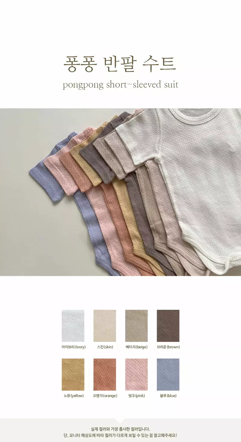 Peekaboo - Korean Baby Fashion - #smilingbaby - Pongpong Short Sleeves Bodysuit
