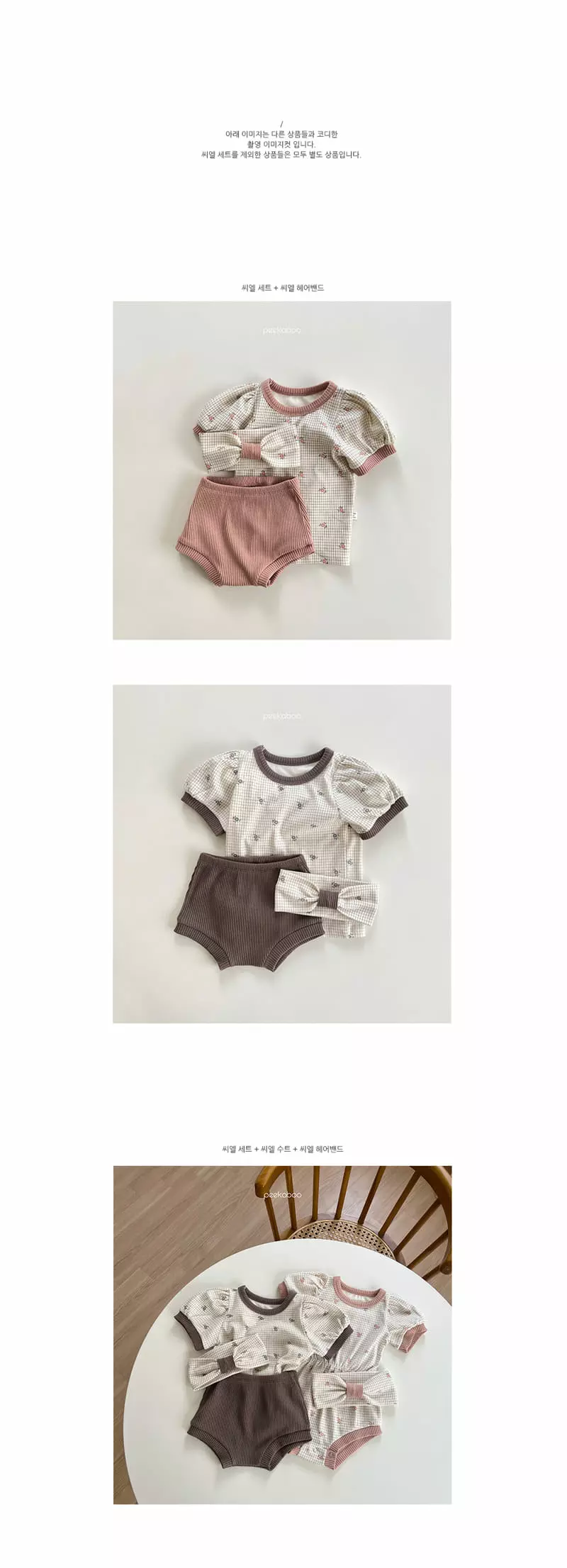 Peekaboo - Korean Children Fashion - #discoveringself - Ciel Easywear - 3