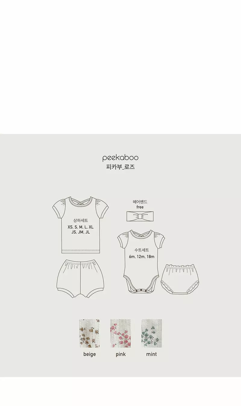 Peekaboo - Korean Children Fashion - #magicofchildhood - Rose Easywear - 5