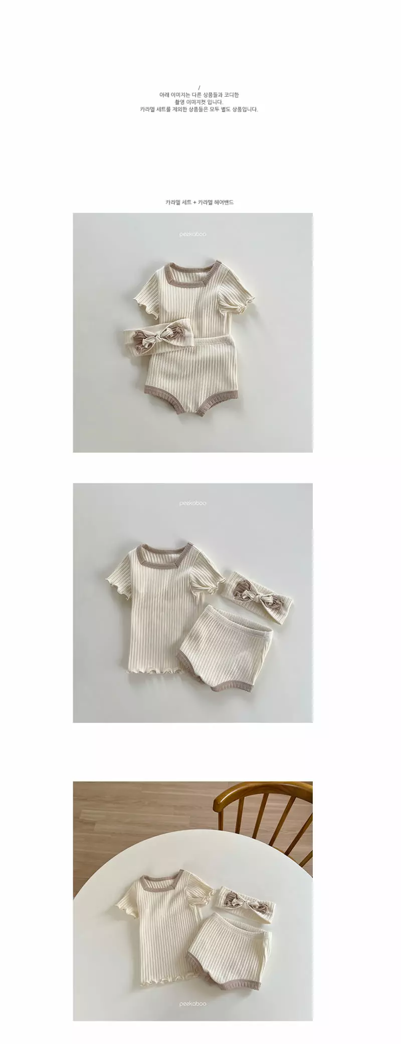 Peekaboo - Korean Children Fashion - #prettylittlegirls - Caramel Easywear - 3