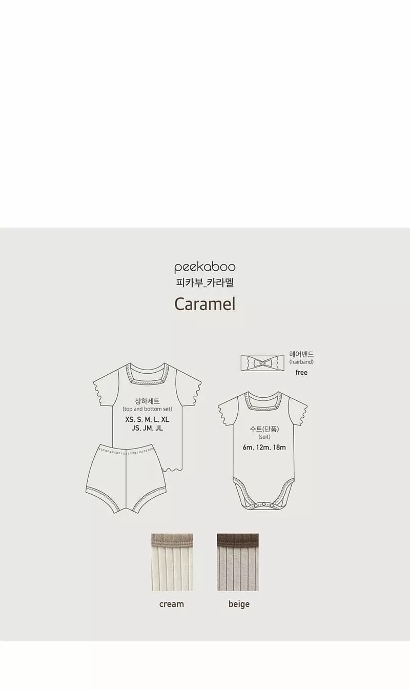Peekaboo - Korean Children Fashion - #prettylittlegirls - Caramel Easywear - 4