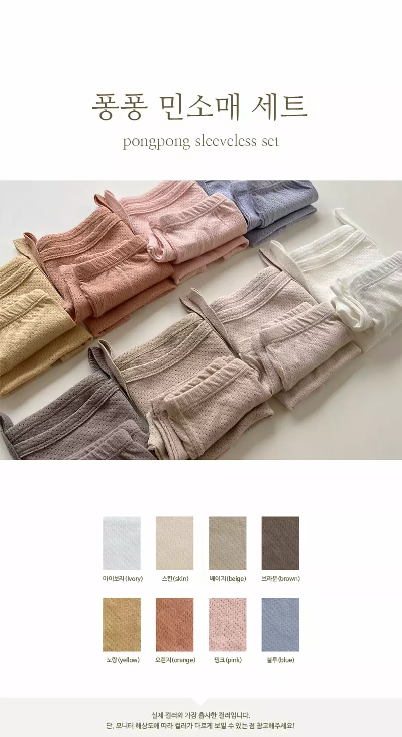 Peekaboo - Korean Children Fashion - #todddlerfashion - Pongpong Sleeveless Easywear