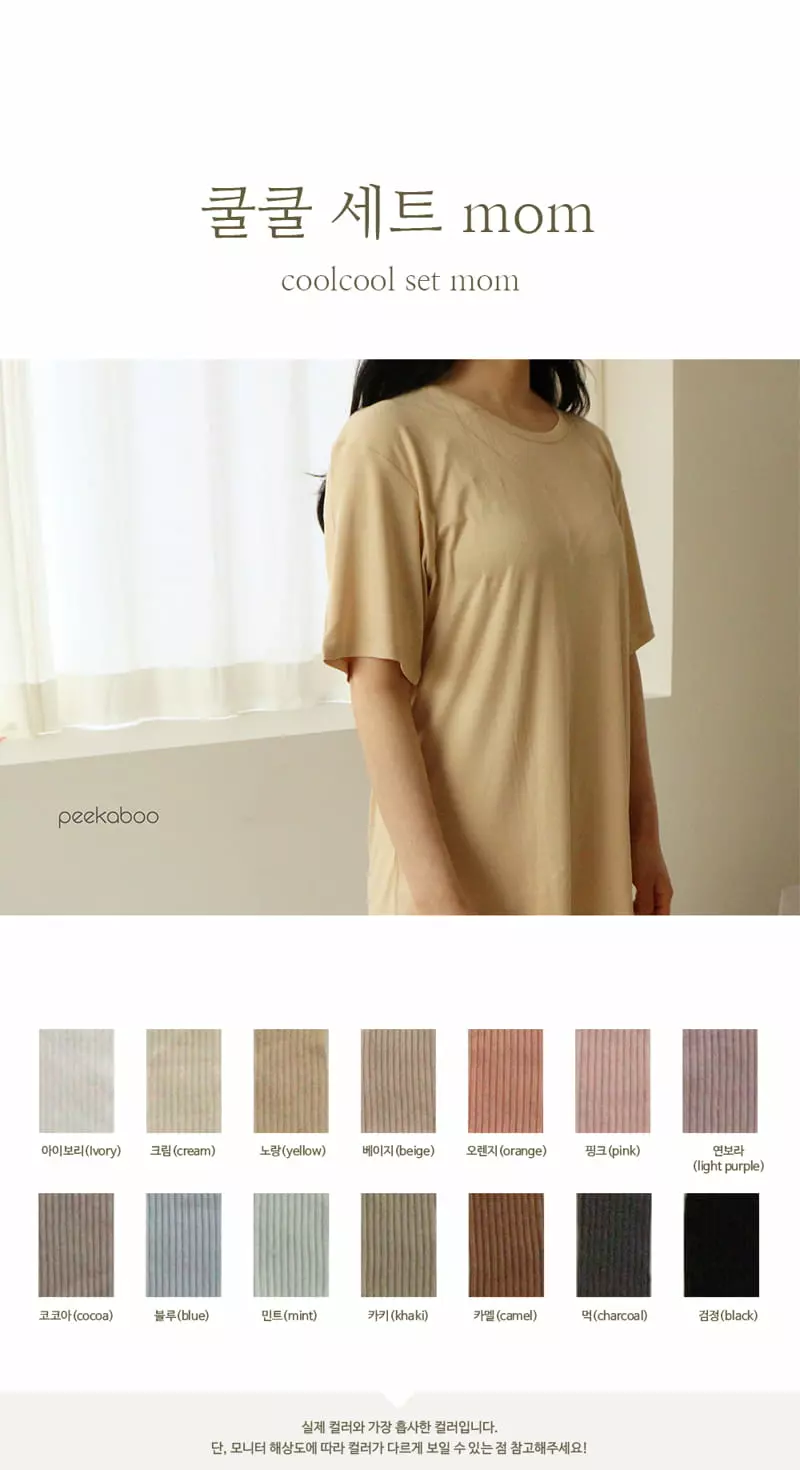 Peekaboo - Korean Women Fashion - #womensfashion - Colcol Easyswear Mom
