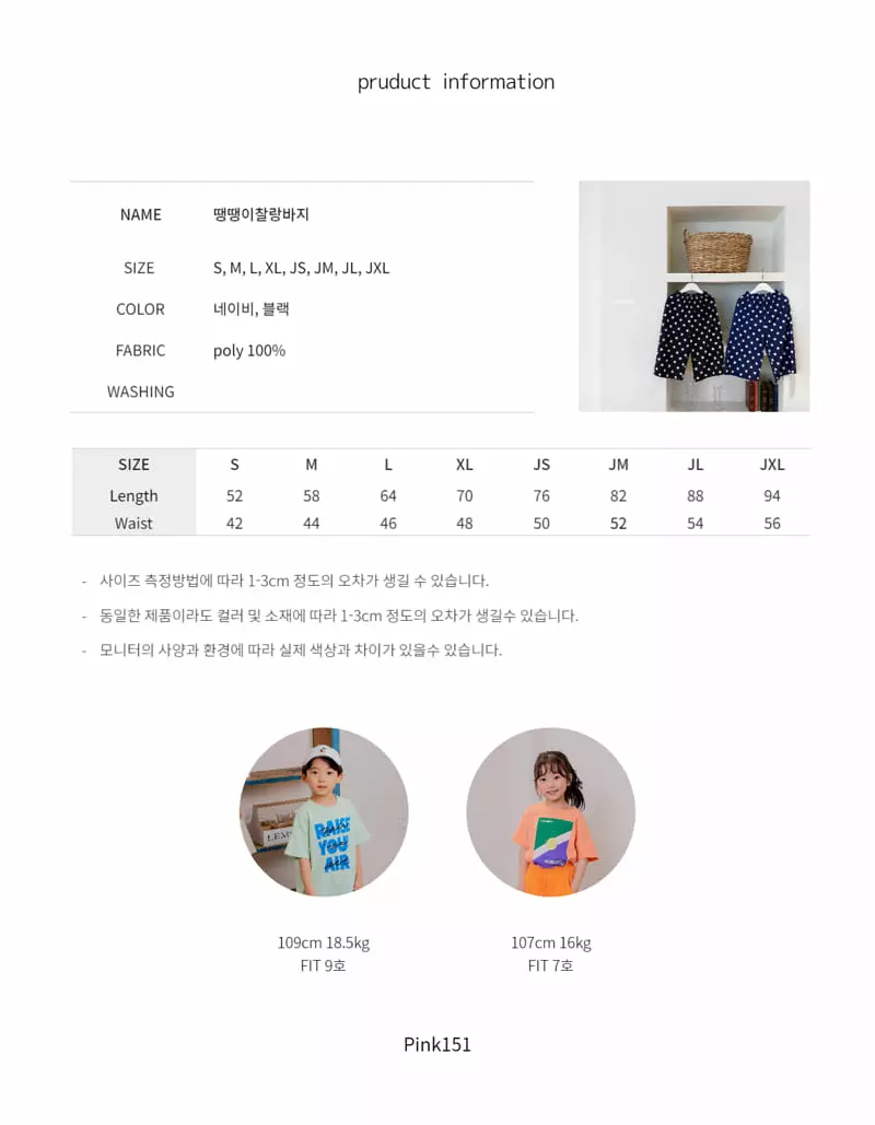 Pink151 - Korean Children Fashion - #kidsstore - Dot Charlang Pants - 8