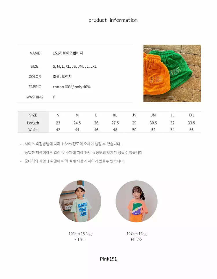 Pink151 - Korean Children Fashion - #stylishchildhood - Love Is Shorts - 6