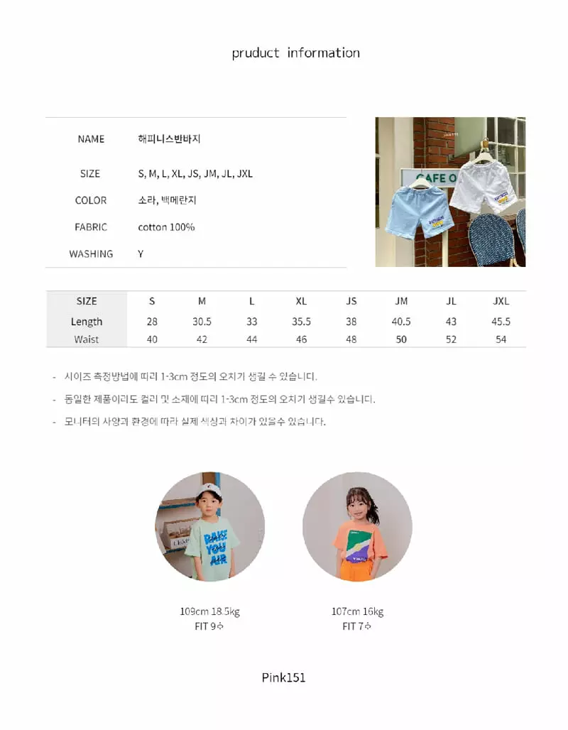 Pink151 - Korean Children Fashion - #todddlerfashion - Happiness Shorts - 5