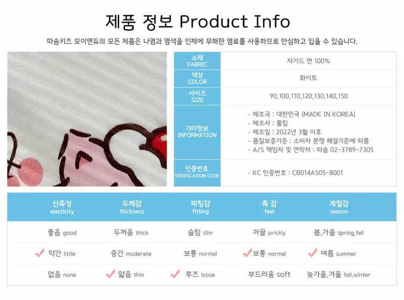 Ttasom - Korean Children Fashion - #discoveringself - Cherry Cat Jacquard Easywear - 9