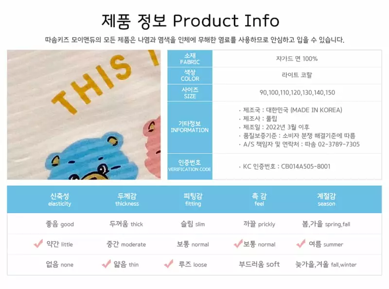 Ttasom - Korean Children Fashion - #fashionkids - Bear Three Jacquard Easywear - 9