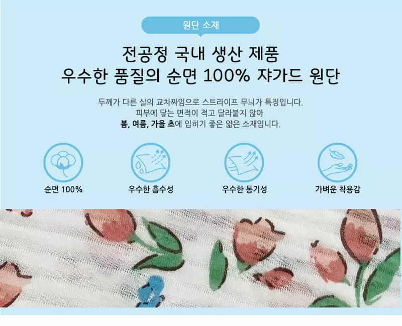 Ttasom - Korean Children Fashion - #fashionkids - Petti Jacquard Easywear - 7