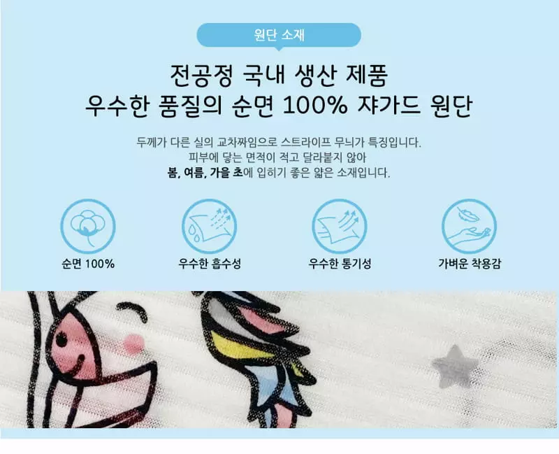 Ttasom - Korean Children Fashion - #kidsstore - Balloon Unicorn Jacquard Easywear - 7