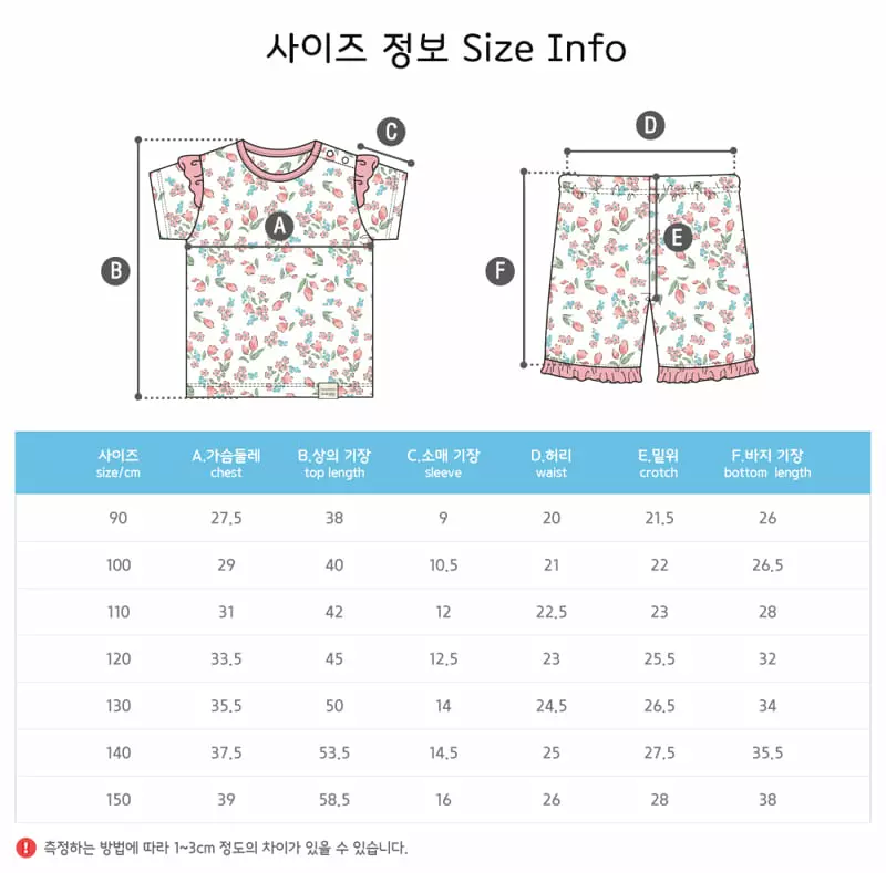 Ttasom - Korean Children Fashion - #kidzfashiontrend - Petti Jacquard Easywear - 10