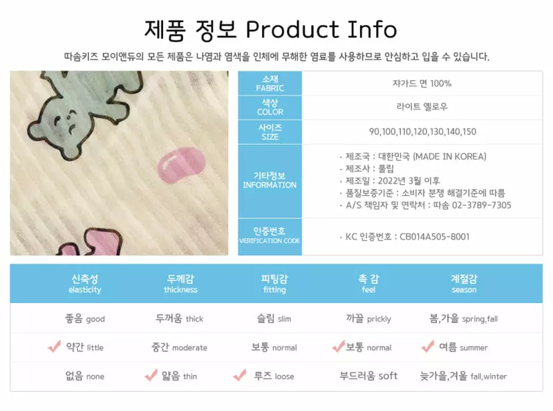 Ttasom - Korean Children Fashion - #kidzfashiontrend - Party Bear Jacquard Easywear - 9