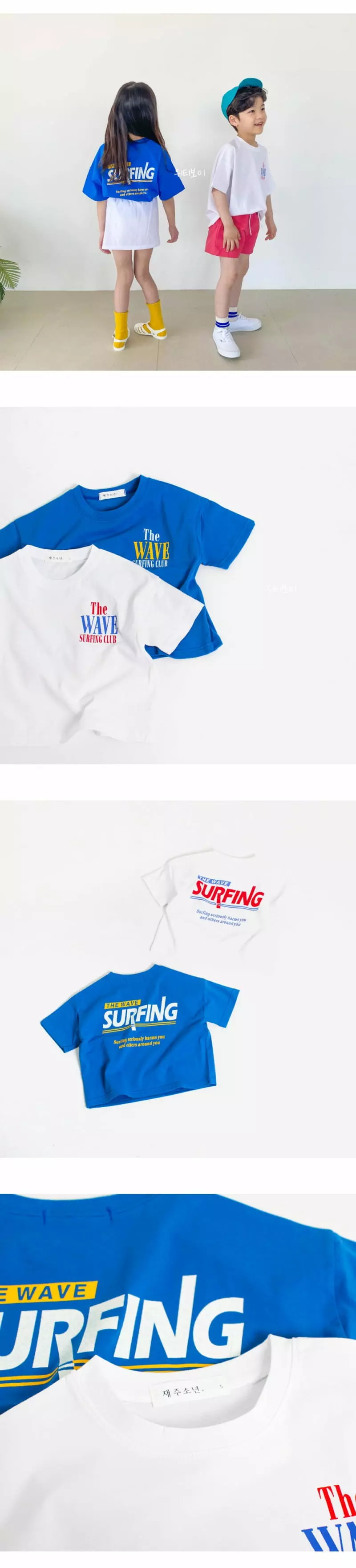 Witty Boy - Korean Children Fashion - #childrensboutique - Wave Tee - 3
