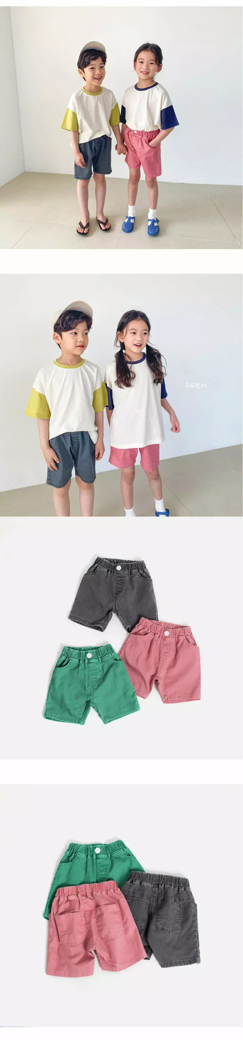 Witty Boy - Korean Children Fashion - #minifashionista - Vita Pants - 3