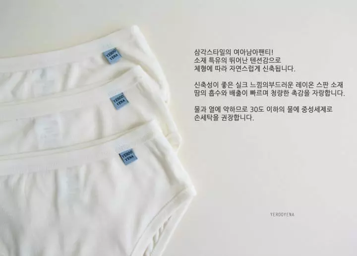 Yerooyena - Korean Children Fashion - #littlefashionista - White Soft Underwear - 4