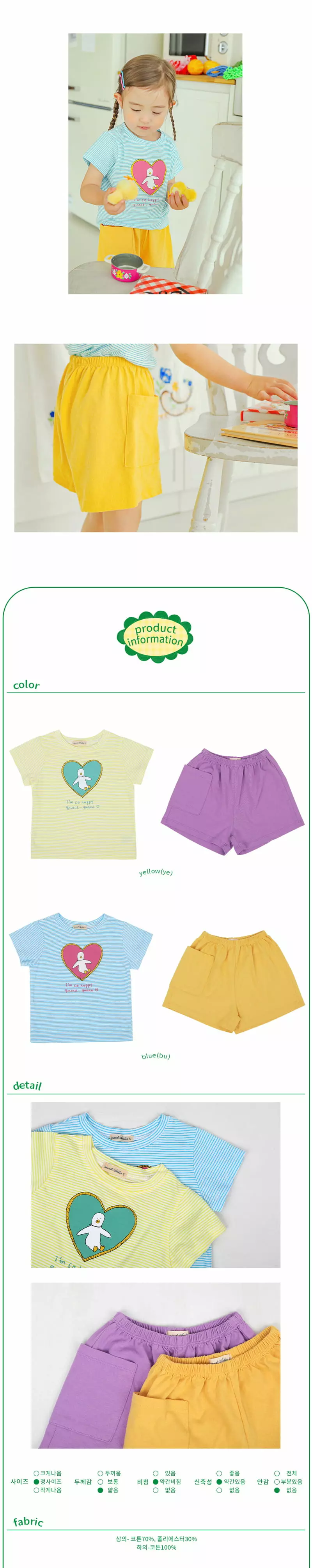 AMBER - Korean Children Fashion Brand - #kidsshorts - Duckling Top Bottom Set - 4