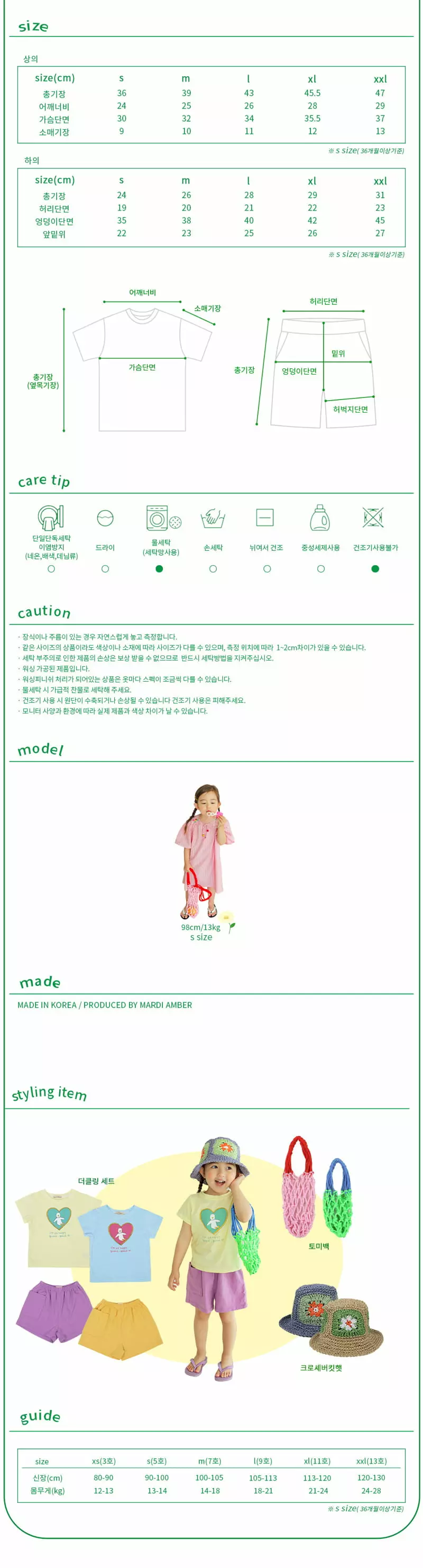 AMBER - Korean Children Fashion Brand - #kidsstore - Duckling Top Bottom Set - 5