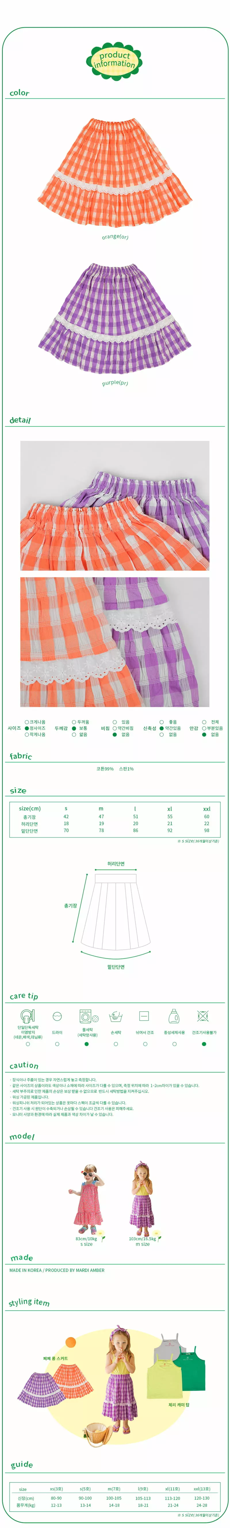 AMBER - Korean Children Fashion Brand - #kidzfashiontrend - Pepe Long Skirt - 4