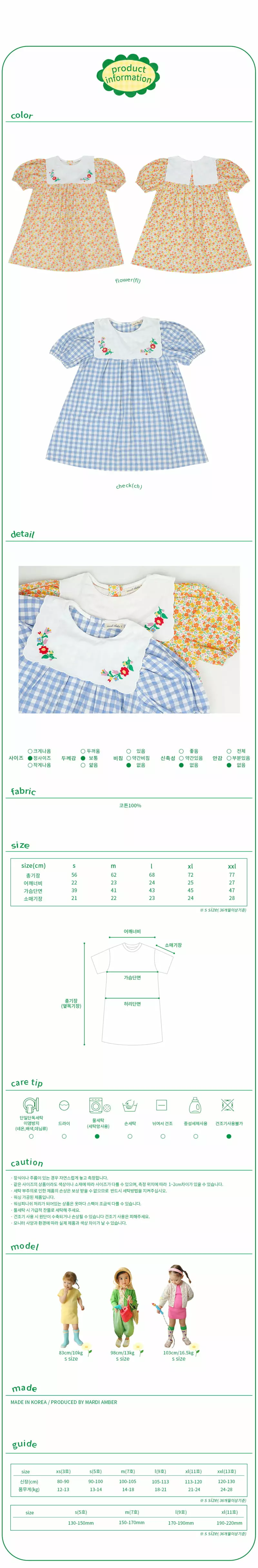Amber - Korean Children Fashion - #kidzfashiontrend - Anddu One-piece - 4