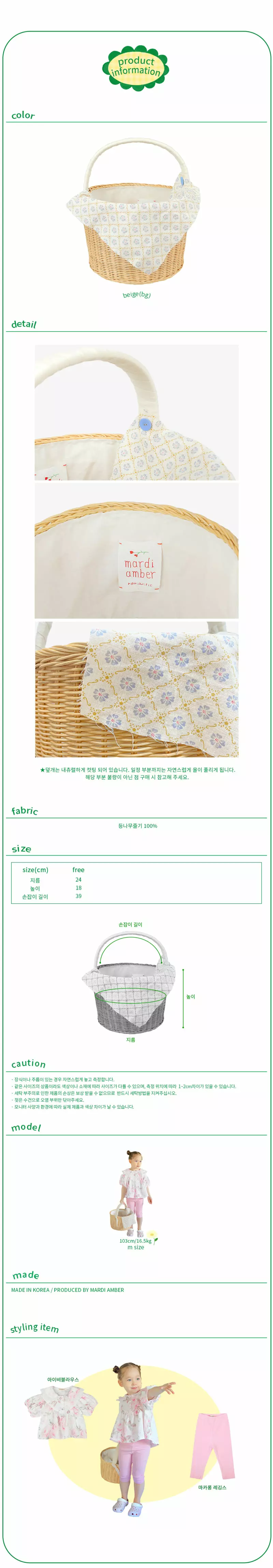Amber - Korean Children Fashion - #childofig - Picnic Basket Bag - 3