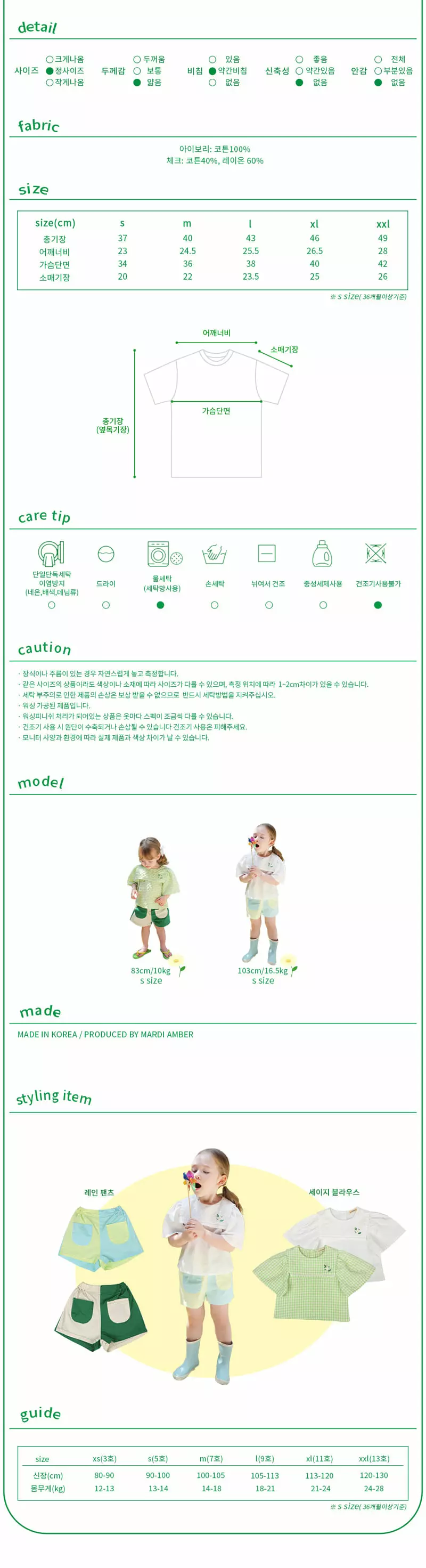 Amber - Korean Children Fashion - #childofig - Sage Blouse - 4