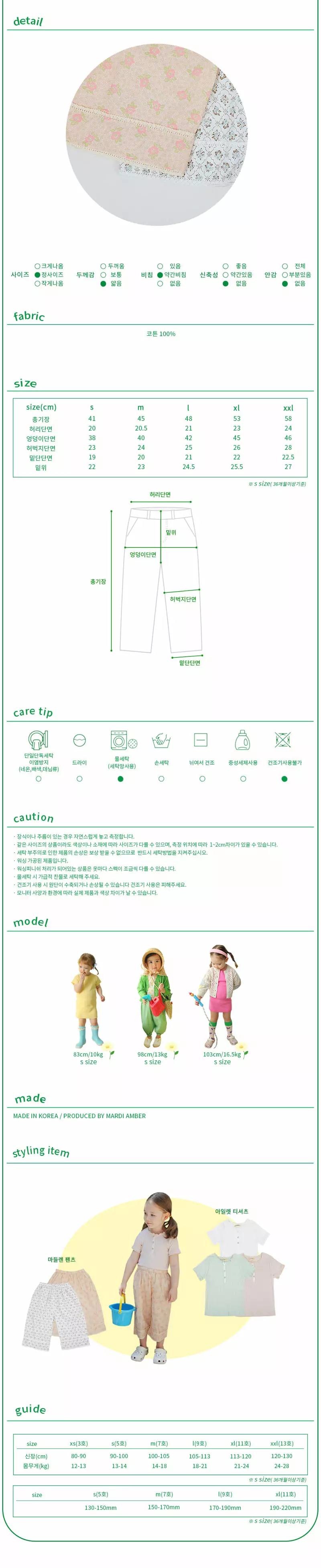 Amber - Korean Children Fashion - #childofig - Madeleine Pants - 4