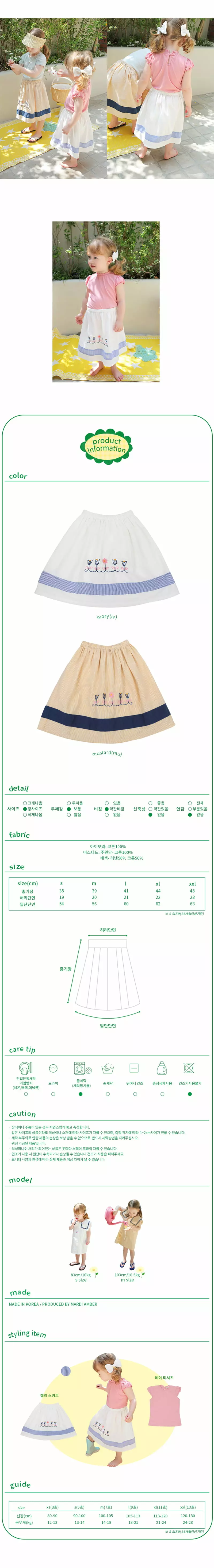 Amber - Korean Children Fashion - #childrensboutique - Kelly Skirt - 3