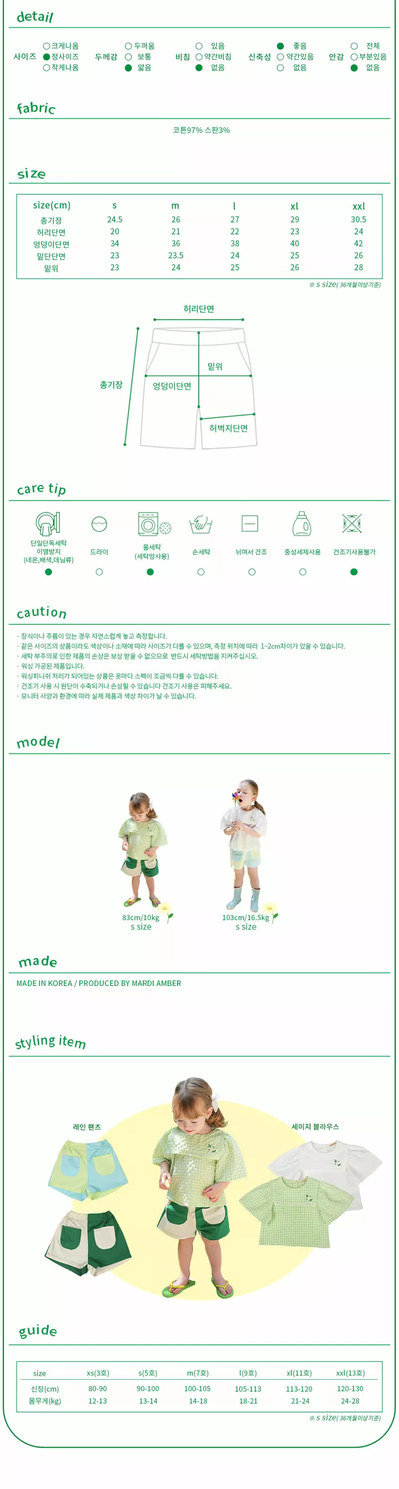 Amber - Korean Children Fashion - #childrensboutique - Rain Shorts - 4