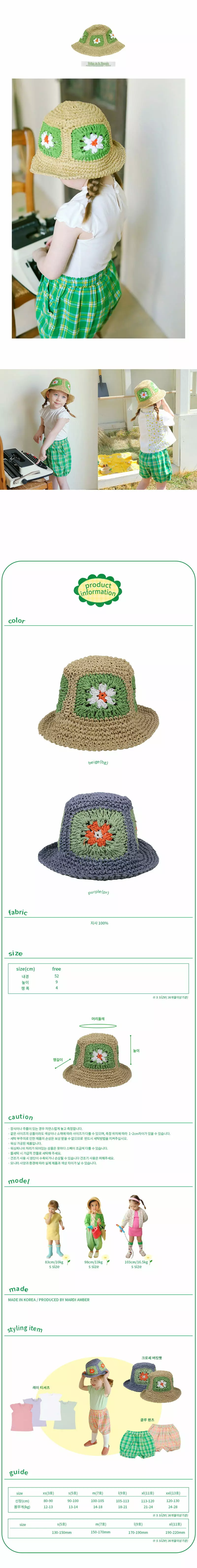 Amber - Korean Children Fashion - #designkidswear - Crochet Bucket Hat - 3