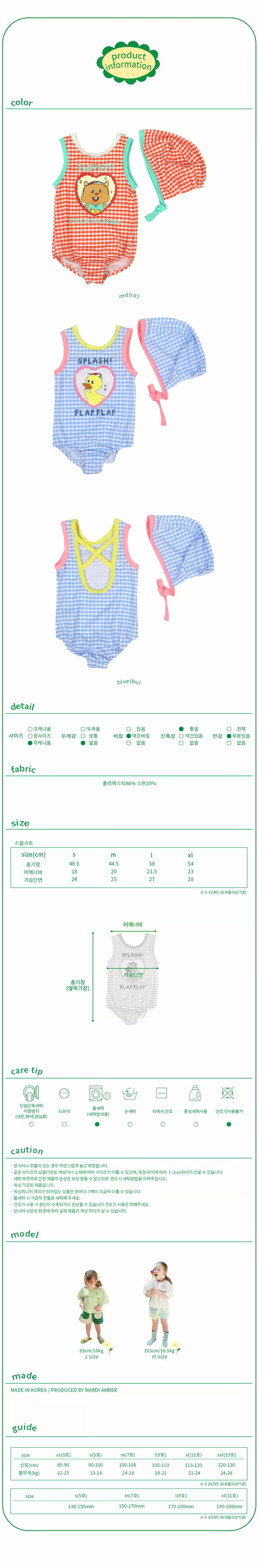 Amber - Korean Children Fashion - #discoveringself - Choito Swimwear - 4