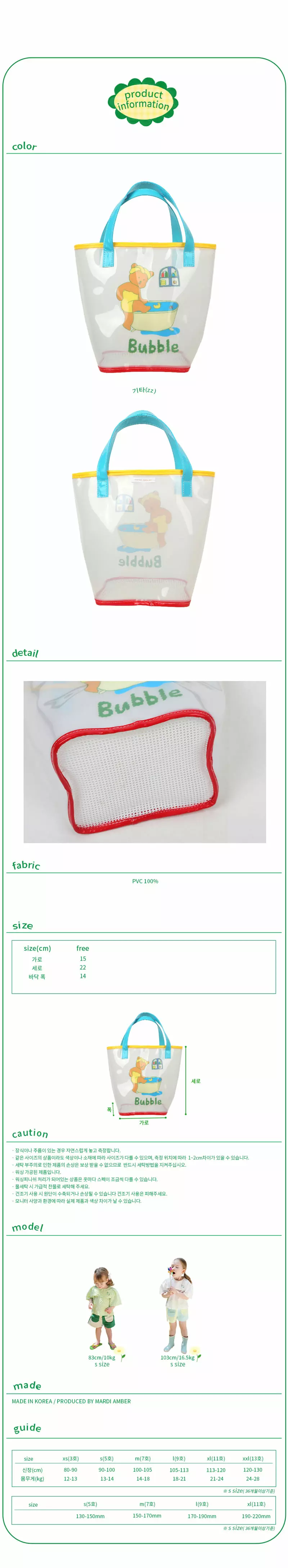 Amber - Korean Children Fashion - #fashionkids - Jelly Beach Bag - 3