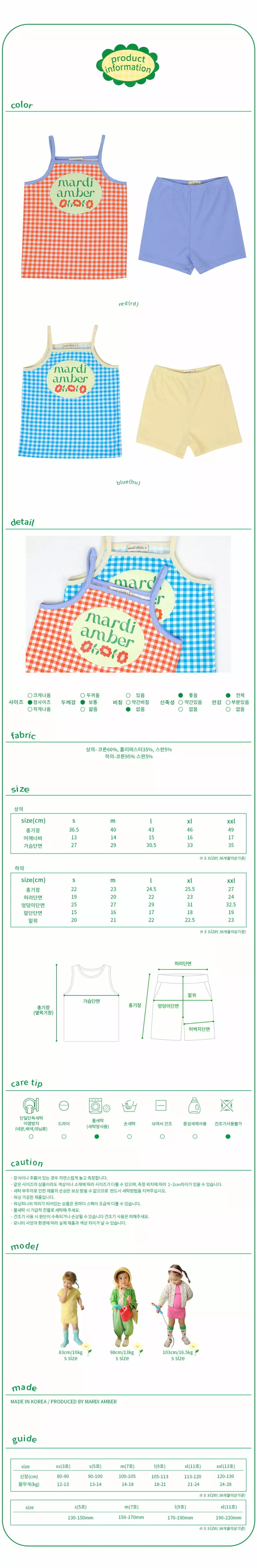 Amber - Korean Children Fashion - #Kfashion4kids - Ggomi Top Bottom Set - 4
