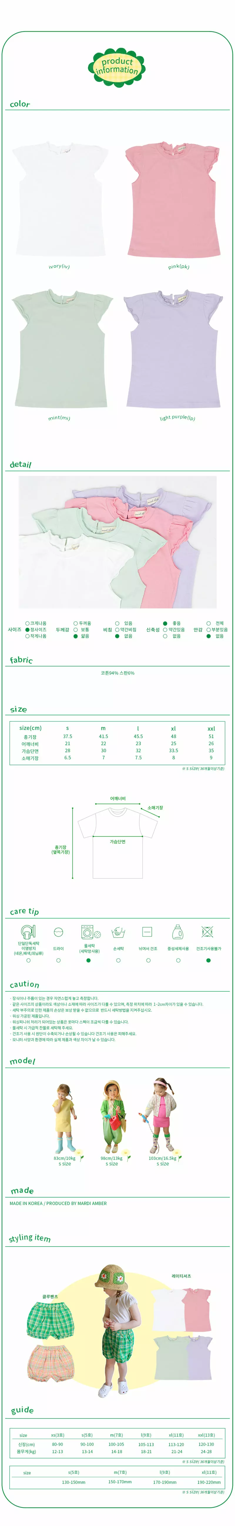 Amber - Korean Children Fashion - #littlefashionista - Ray Tee - 4