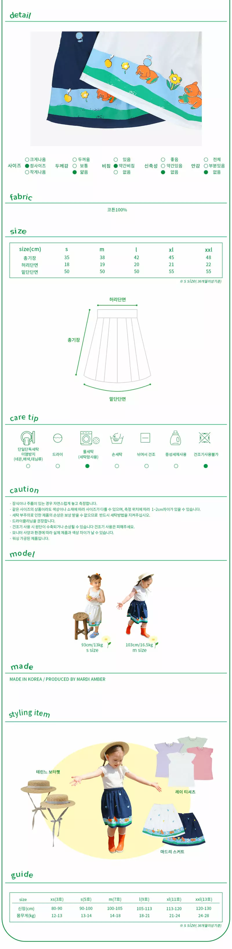 Amber - Korean Children Fashion - #magicofchildhood - Mardiri Tee - 4